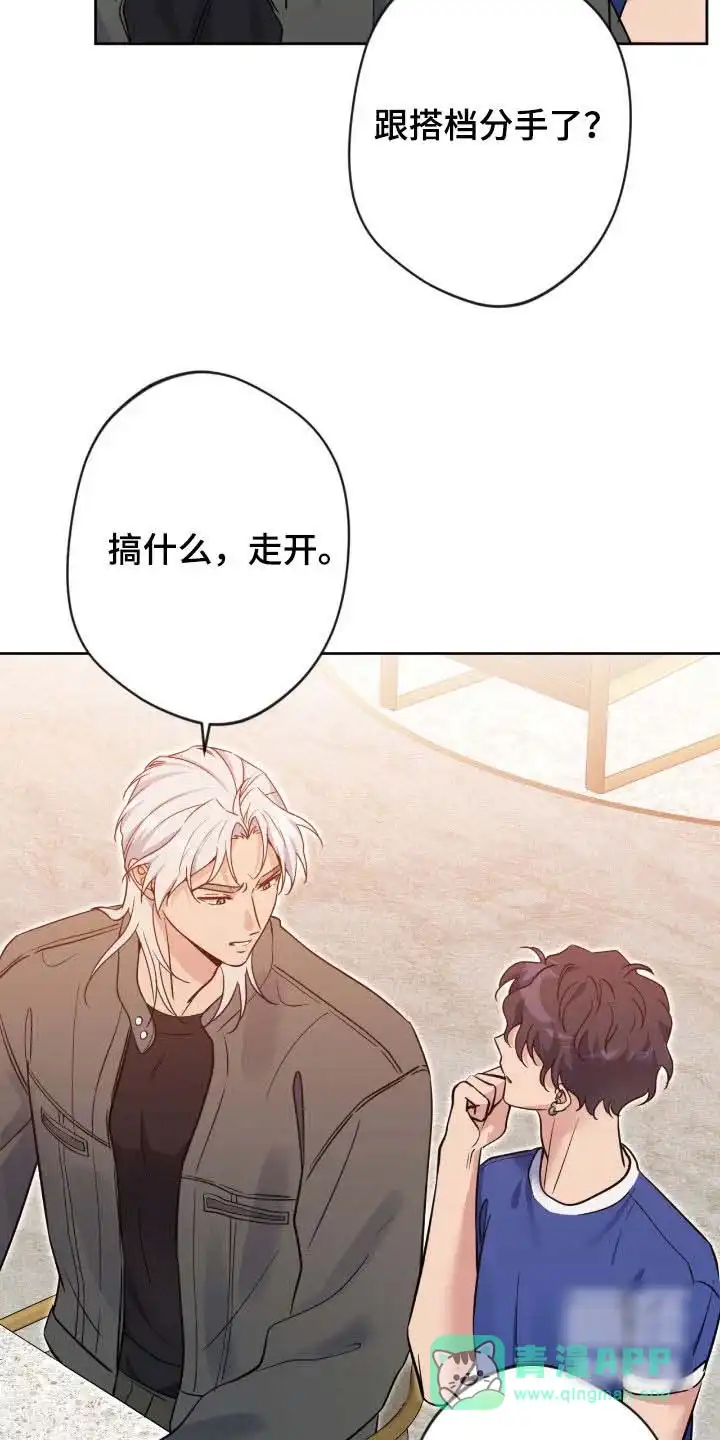 《天使之吻》第78话 第26页