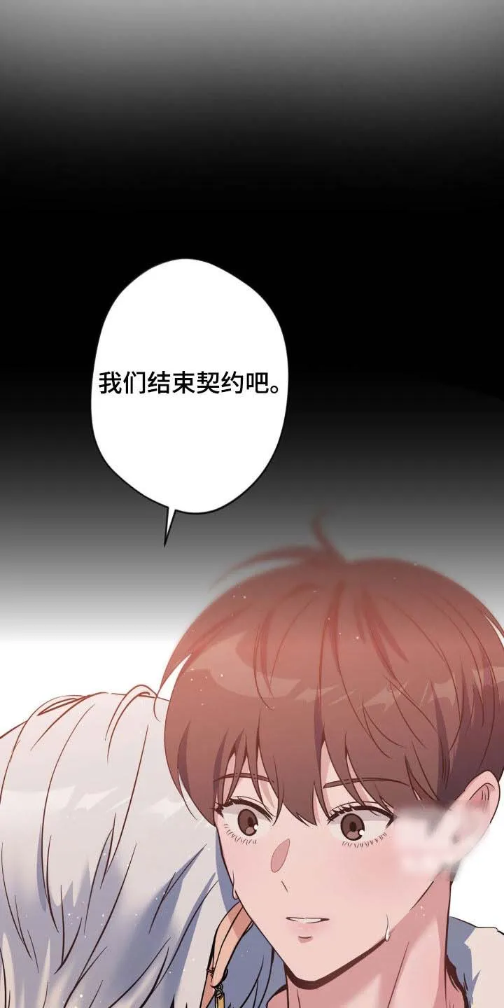 《天使之吻》第78话 第4页
