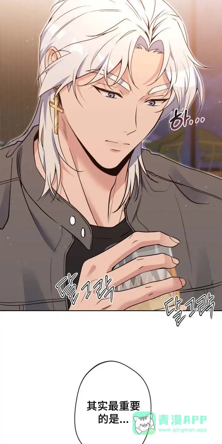 《天使之吻》第78话 第16页