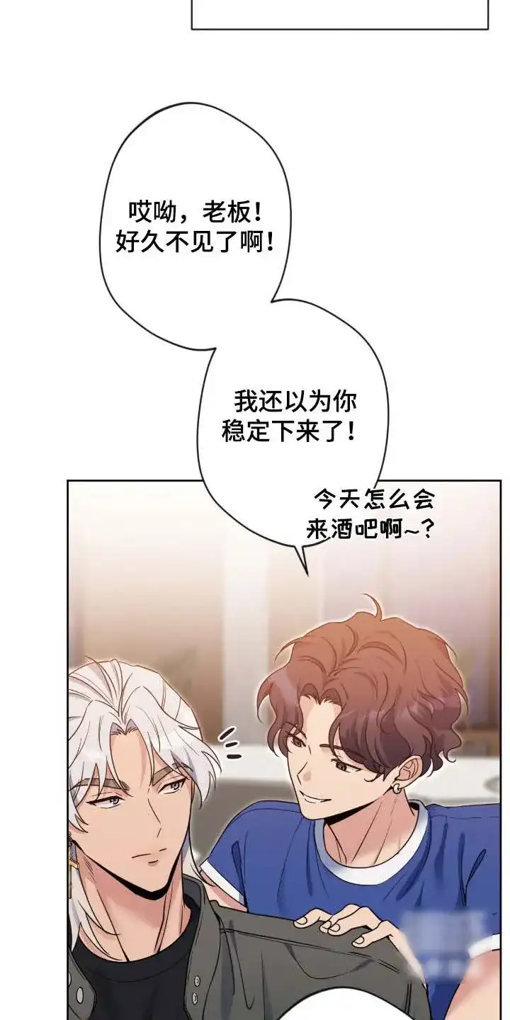《天使之吻》第78话 第25页