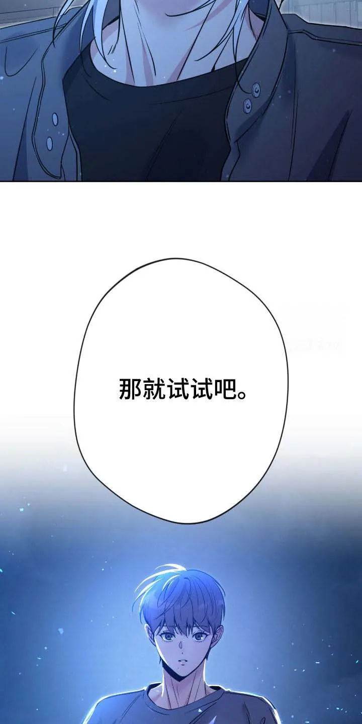 《天使之吻》第79话 第37页