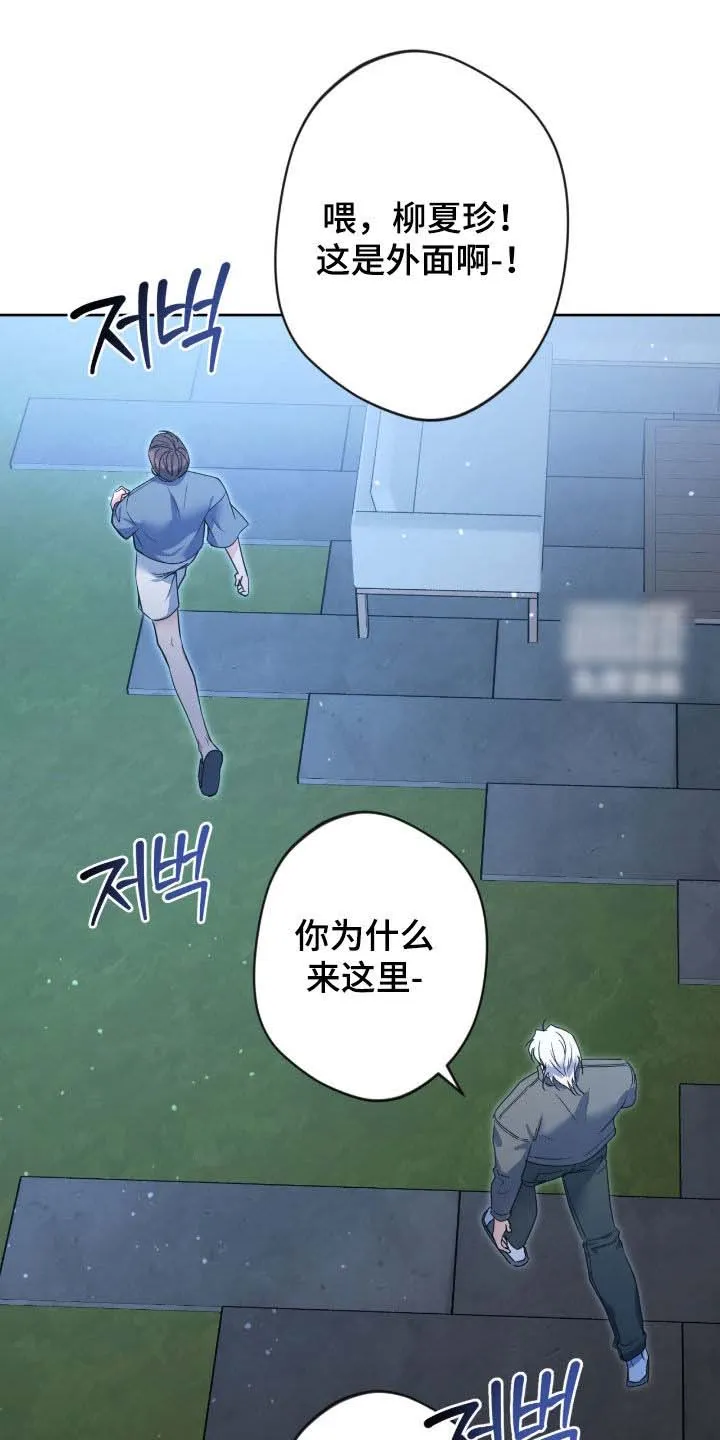 《天使之吻》第79话 第35页