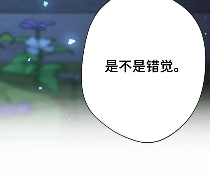 《天使之吻》第79话 第39页