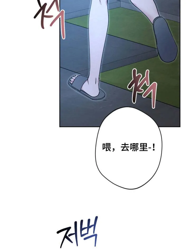 《天使之吻》第79话 第34页