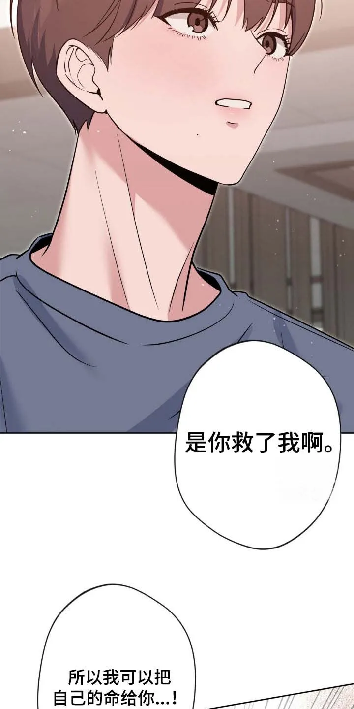 《天使之吻》第79话 第25页