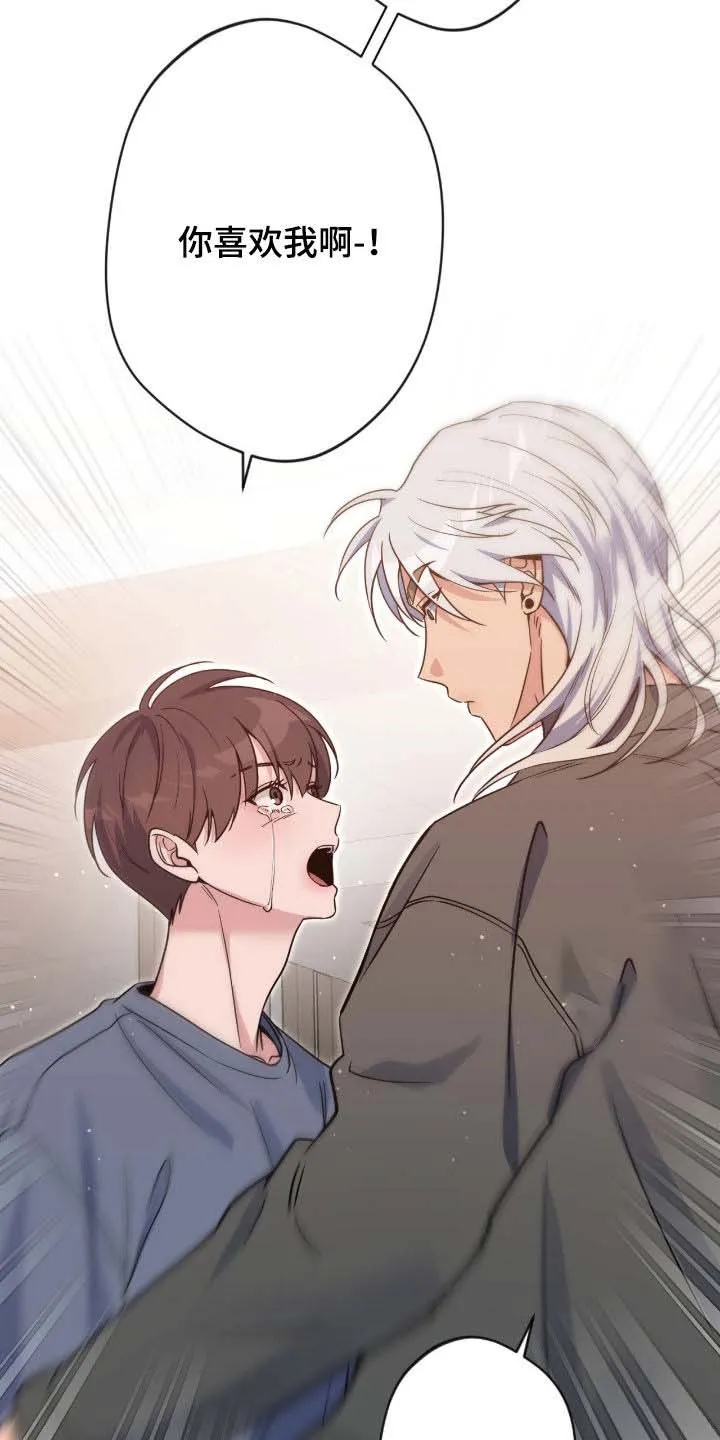 《天使之吻》第79话 第28页