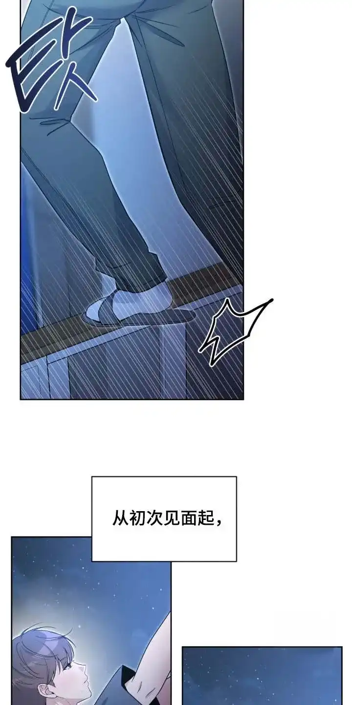《天使之吻》第80话 第14页