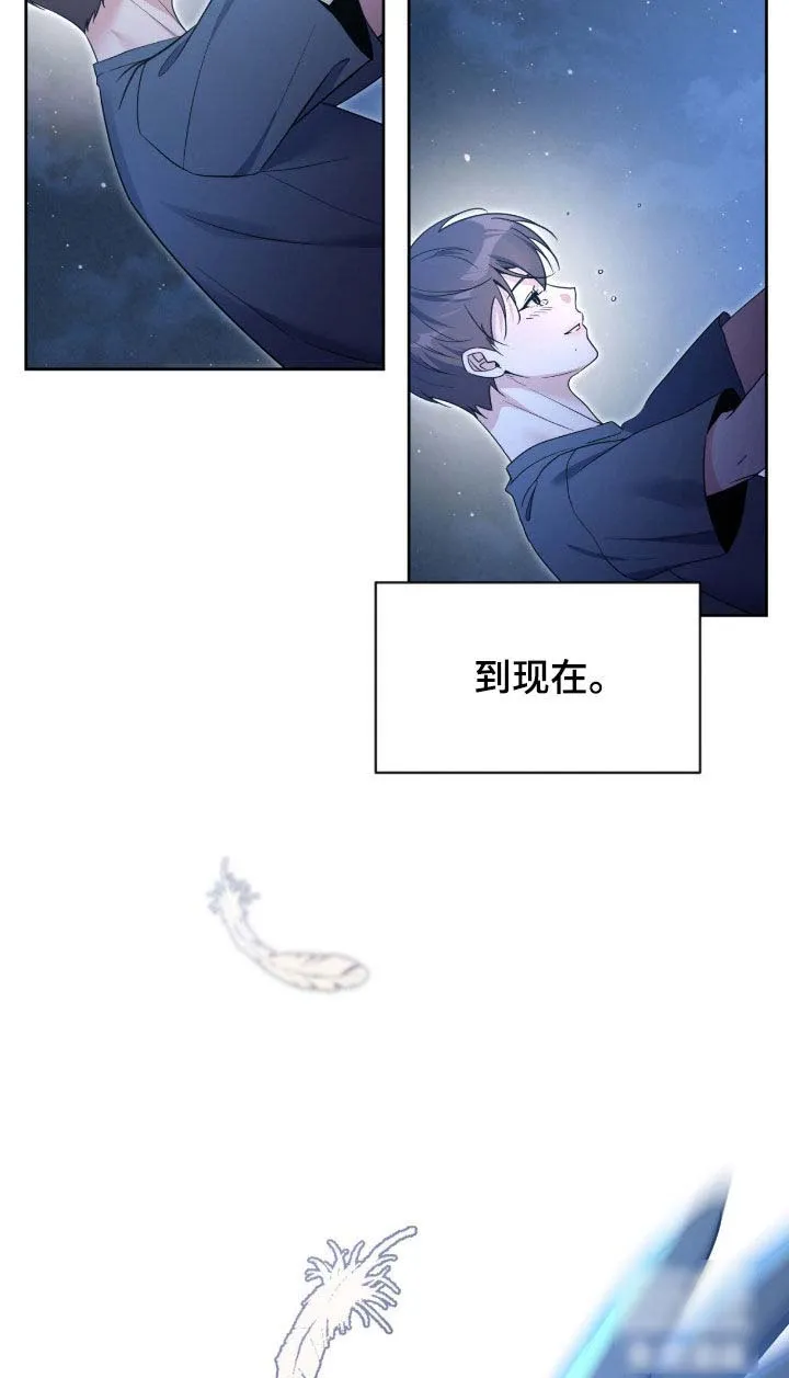 《天使之吻》第80话 第15页