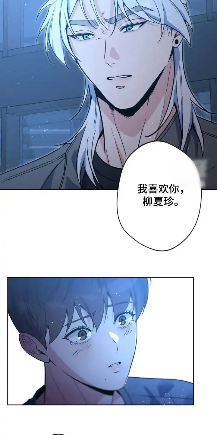 《天使之吻》第80话 第27页