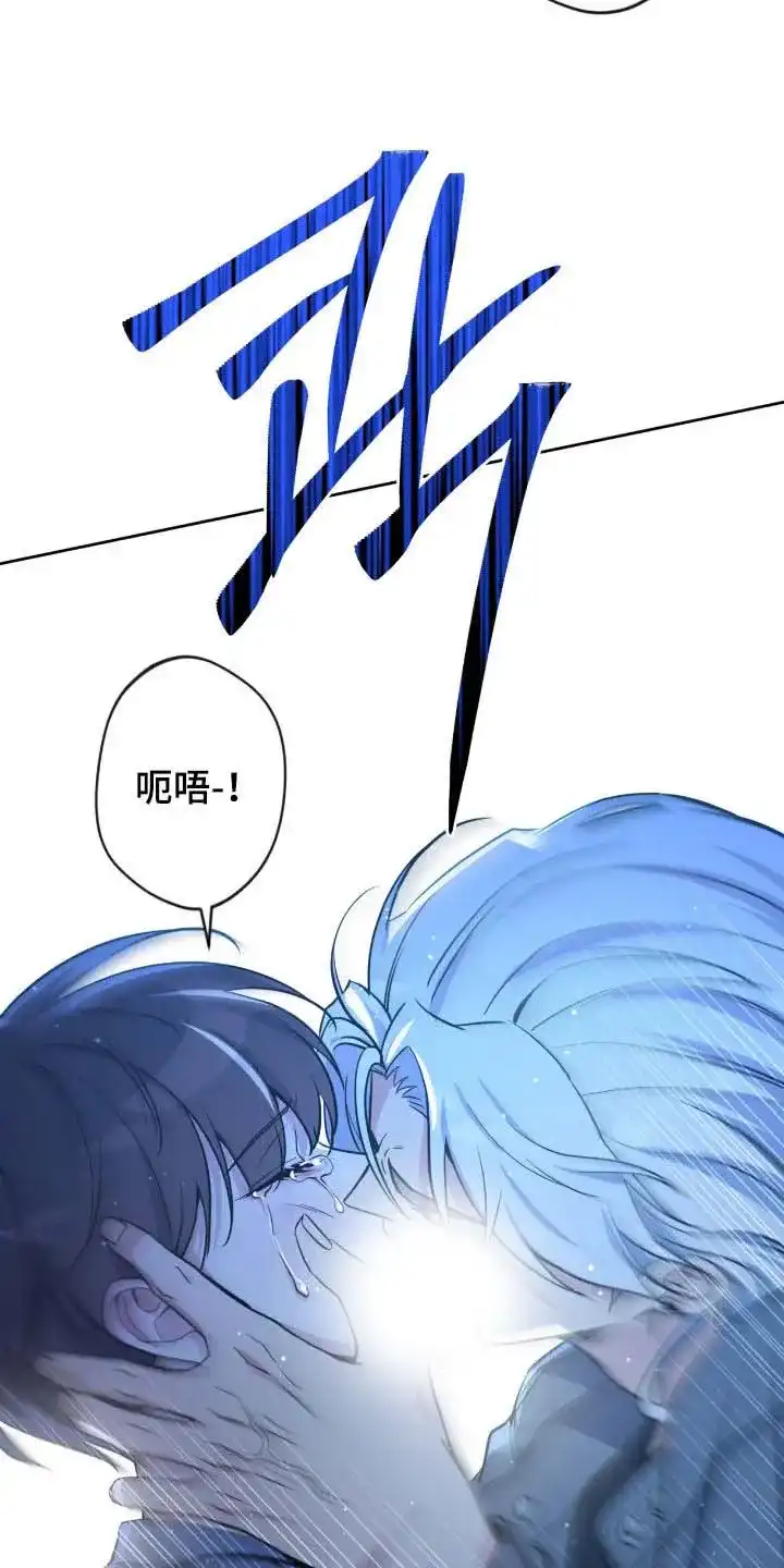 《天使之吻》第80话 第29页