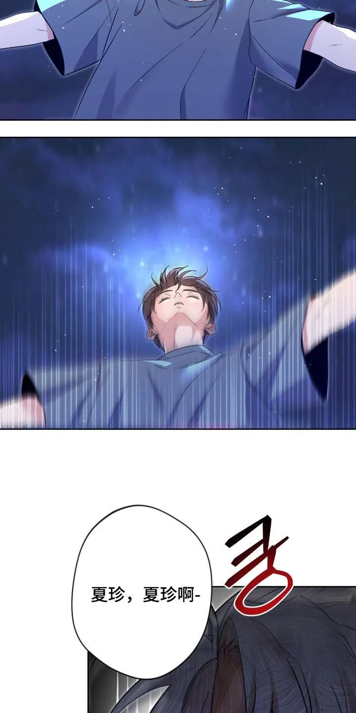 《天使之吻》第80话 第12页