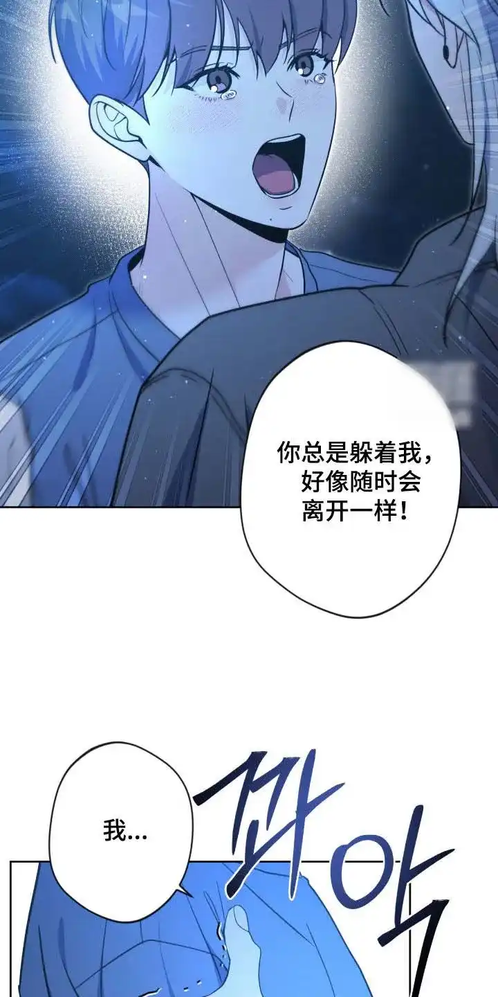 《天使之吻》第80话 第25页