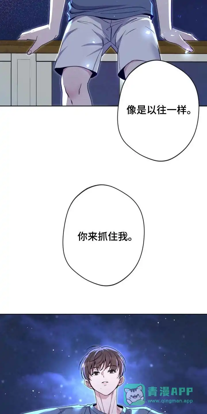 《天使之吻》第80话 第11页