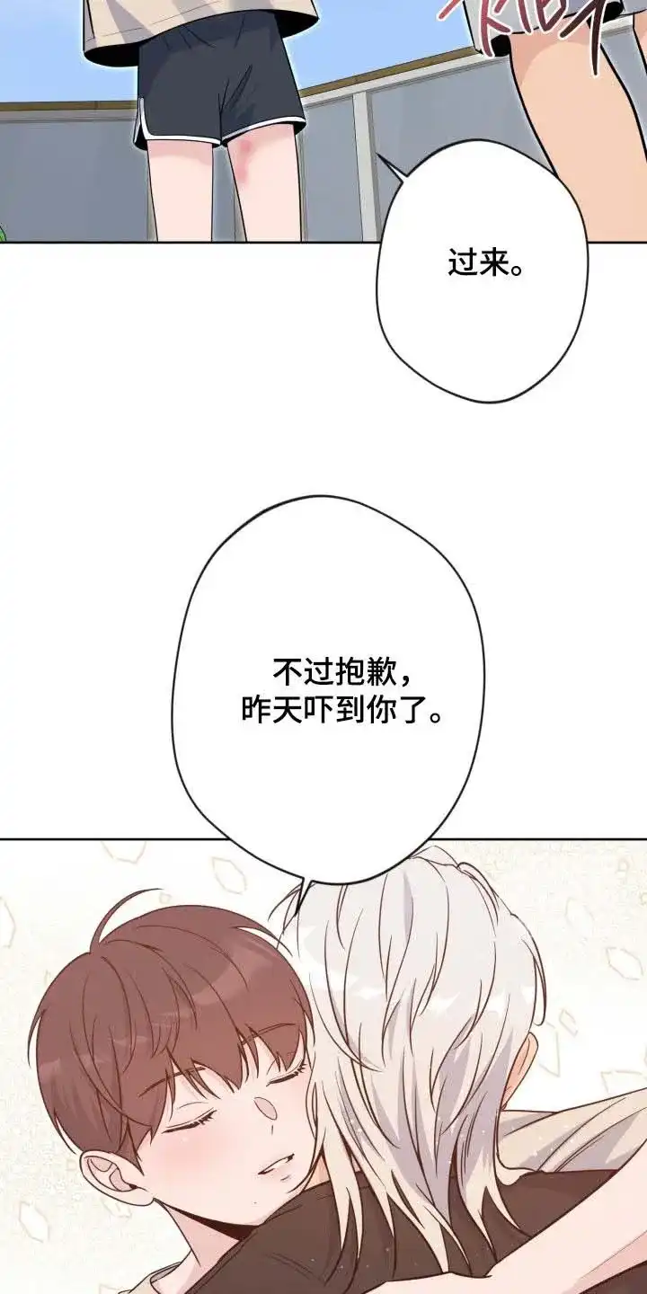 《天使之吻》第81话 第18页