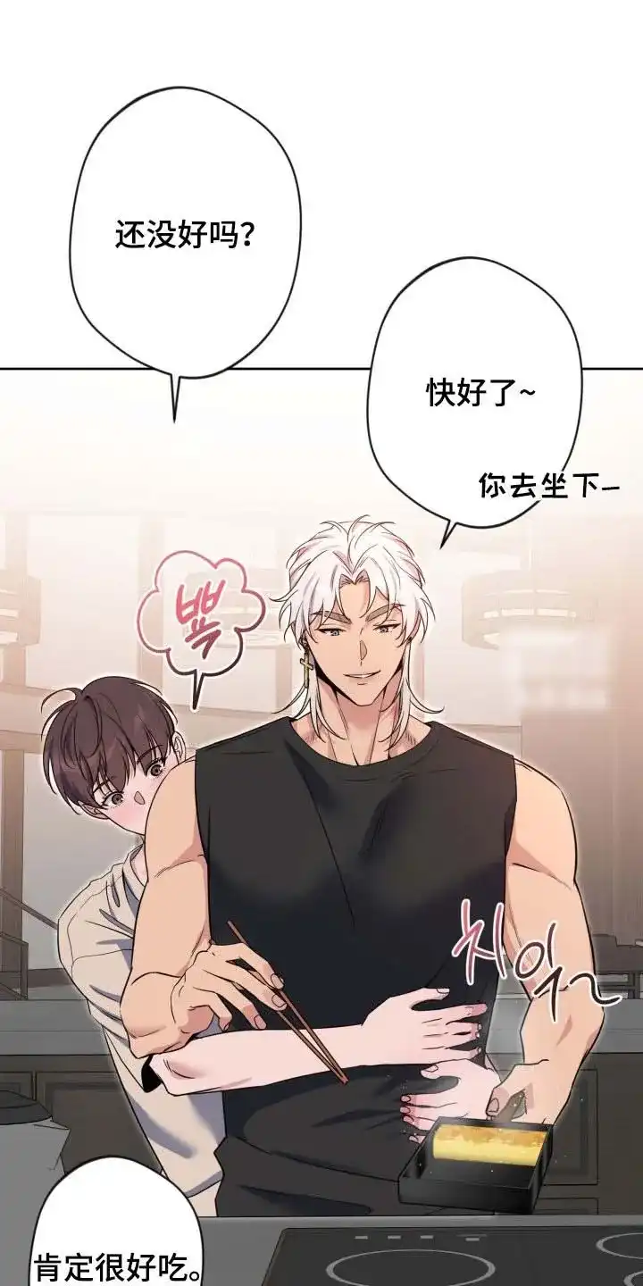 《天使之吻》第81话 第4页