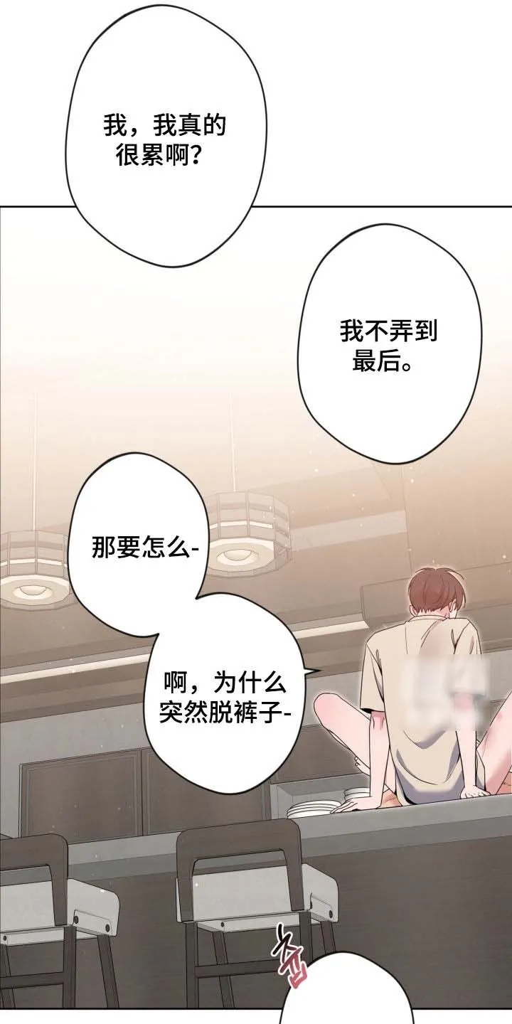 《天使之吻》第81话 第10页