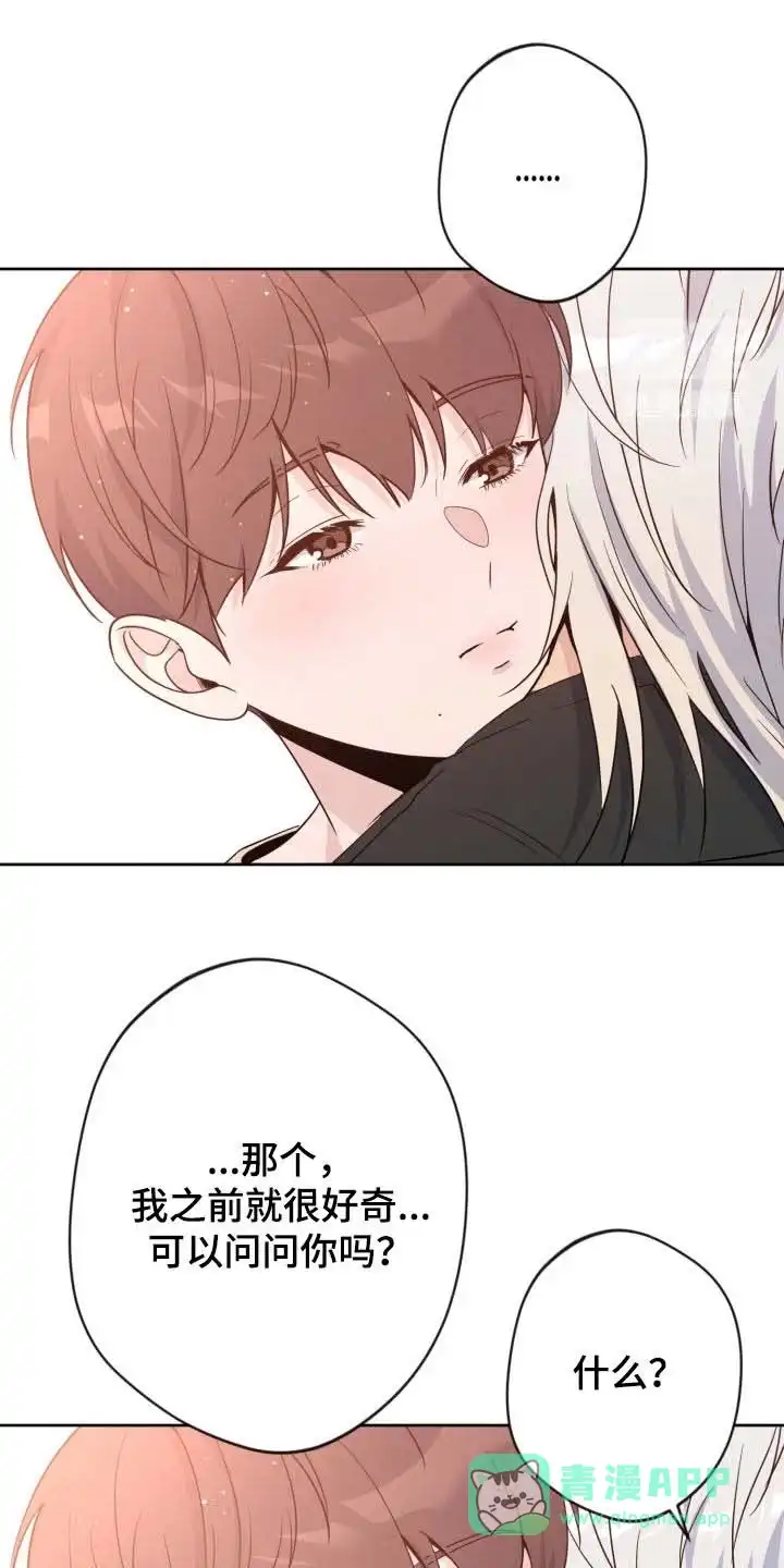 《天使之吻》第82话 第1页