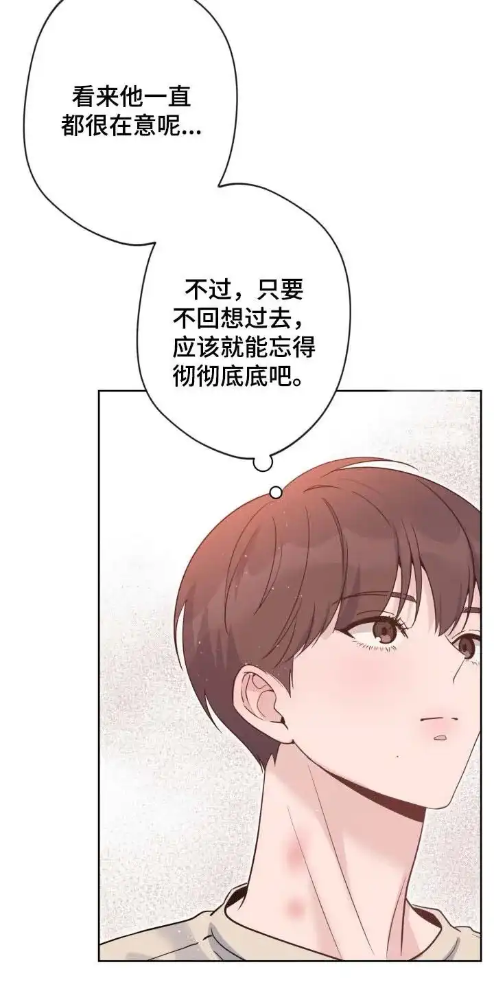 《天使之吻》第82话 第25页