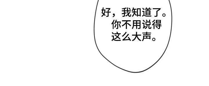《天使之吻》第82话 第23页