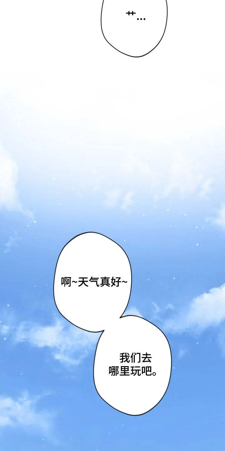 《天使之吻》第82话 第33页