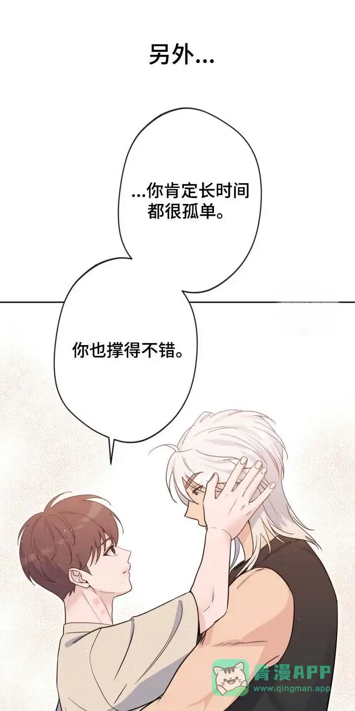 《天使之吻》第82话 第26页