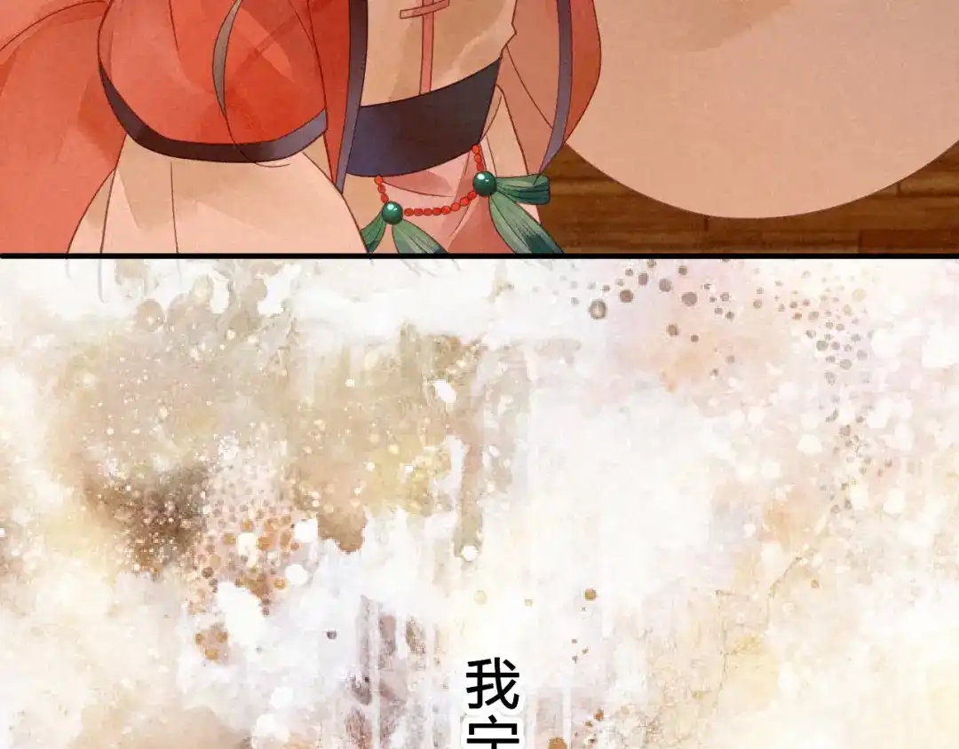 《天恸璃泽殇》序章 一切因你而起 第58页