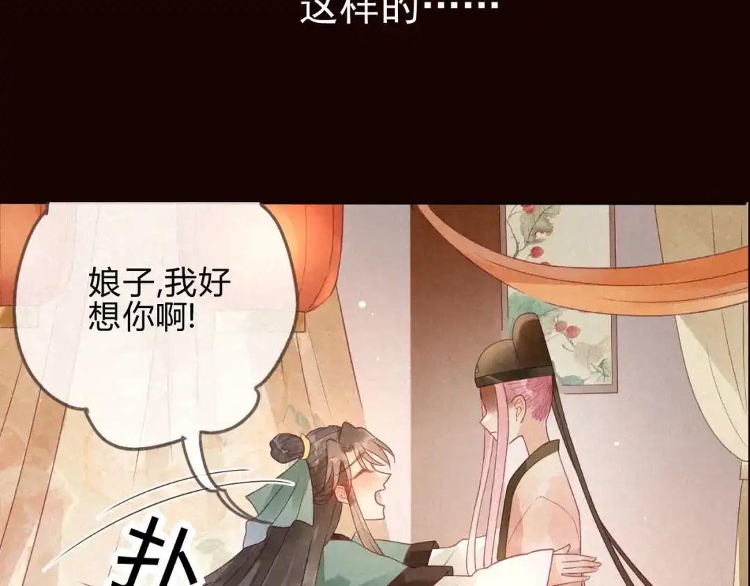 《天恸璃泽殇》序章 一切因你而起 第9页