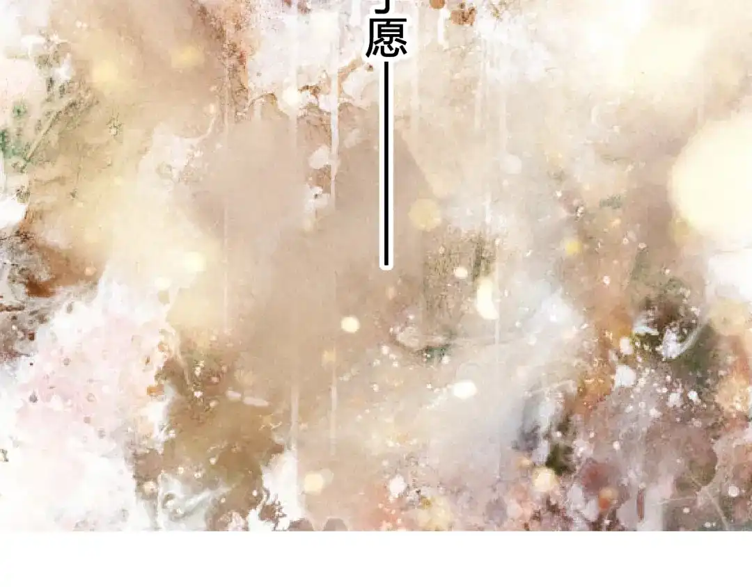 《天恸璃泽殇》序章 一切因你而起 第59页
