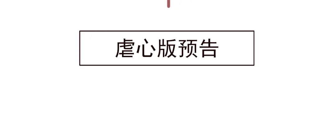 《天恸璃泽殇》序章 一切因你而起 第20页