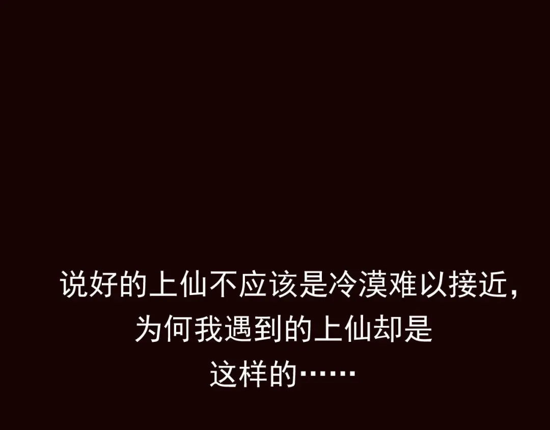 《天恸璃泽殇》序章 一切因你而起 第5页