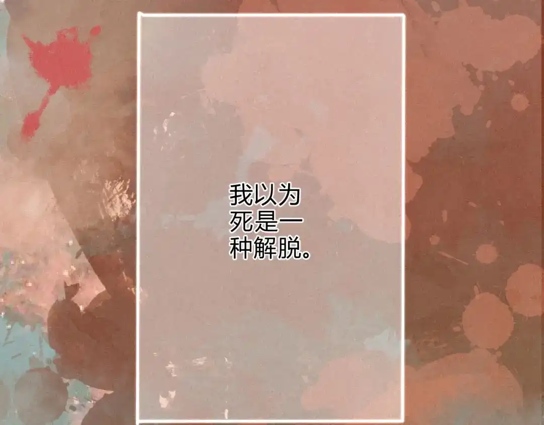 《天恸璃泽殇》序章 一切因你而起 第75页