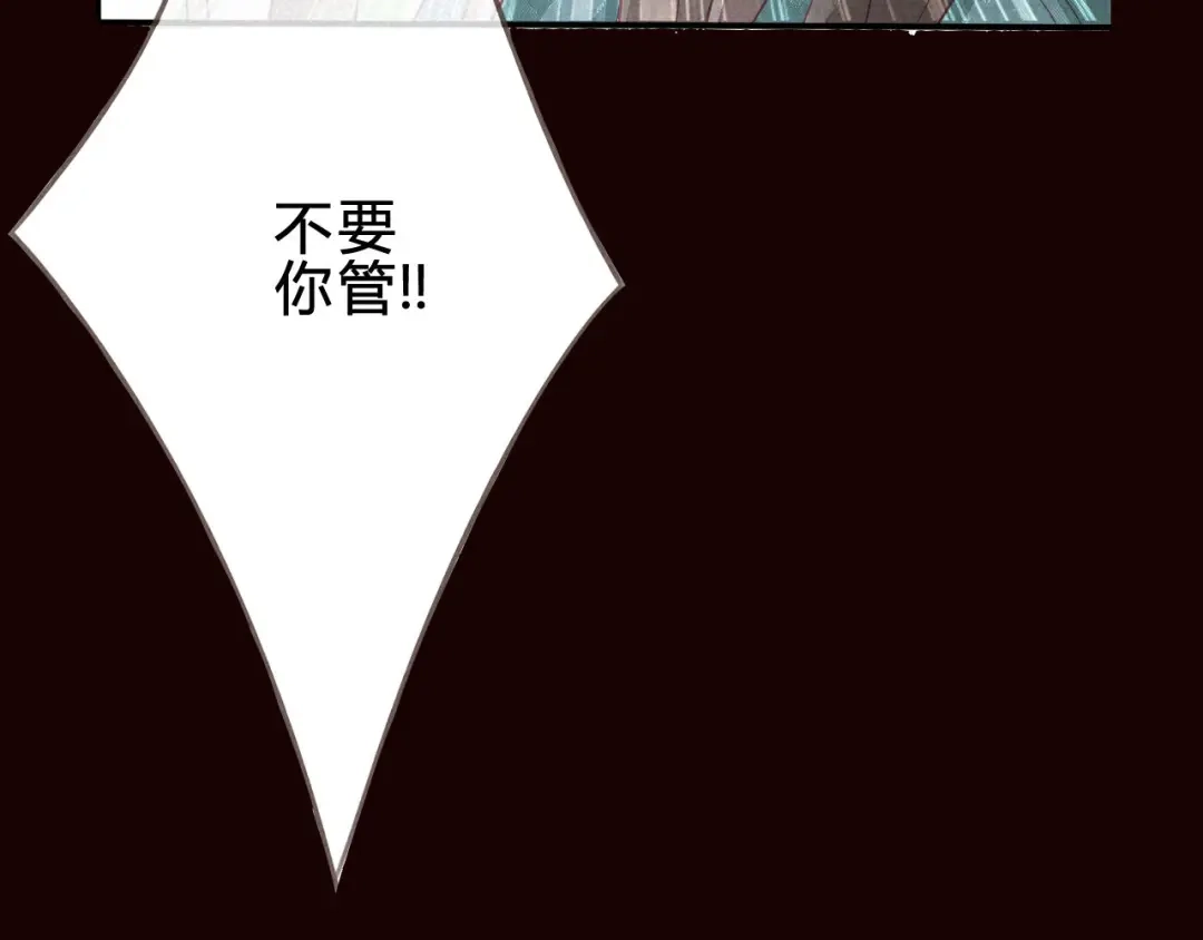 《天恸璃泽殇》序章 一切因你而起 第14页