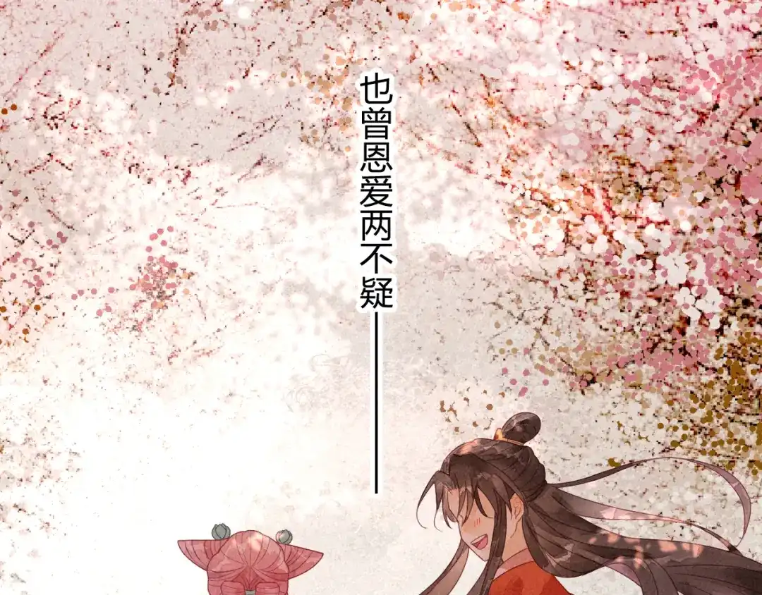 《天恸璃泽殇》序章 一切因你而起 第37页