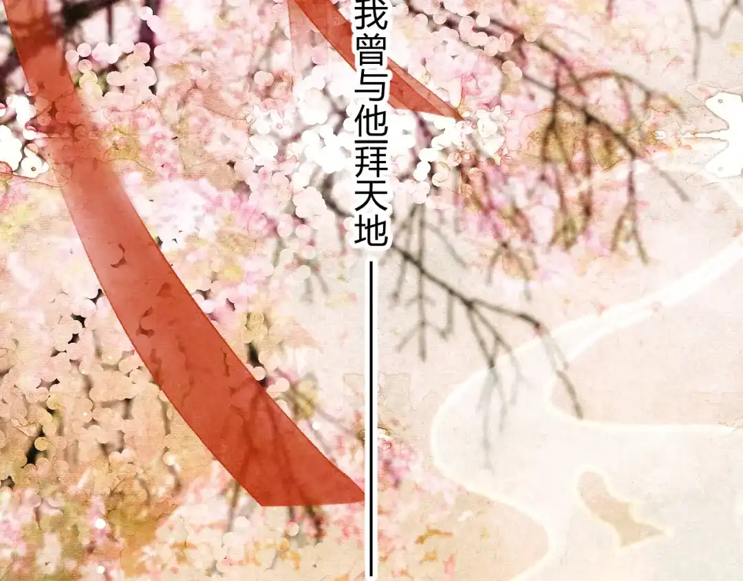 《天恸璃泽殇》序章 一切因你而起 第22页