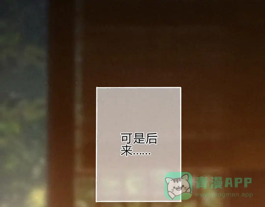 《天恸璃泽殇》序章 一切因你而起 第41页