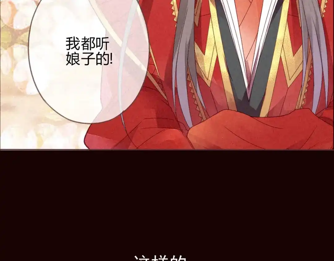 《天恸璃泽殇》序章 一切因你而起 第8页