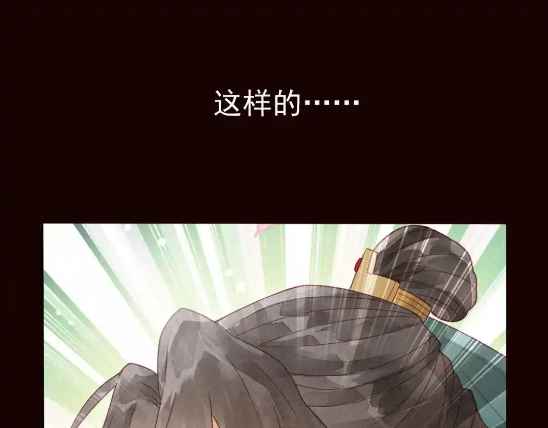 《天恸璃泽殇》序章 一切因你而起 第12页