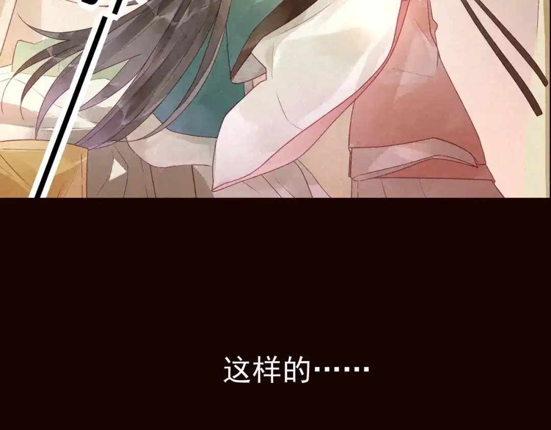 《天恸璃泽殇》序章 一切因你而起 第10页