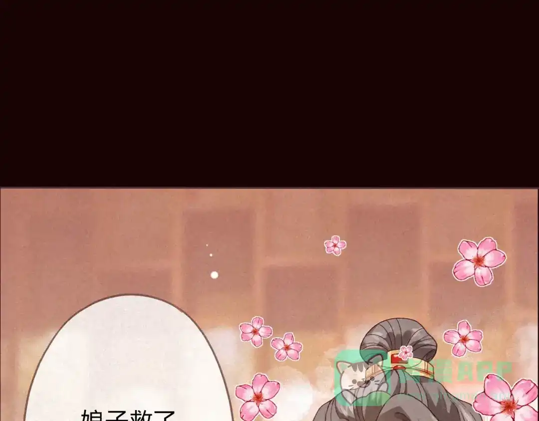 《天恸璃泽殇》序章 一切因你而起 第6页