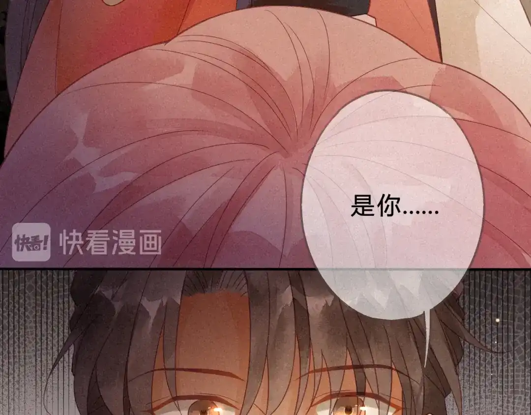 《天恸璃泽殇》序章 一切因你而起 第47页