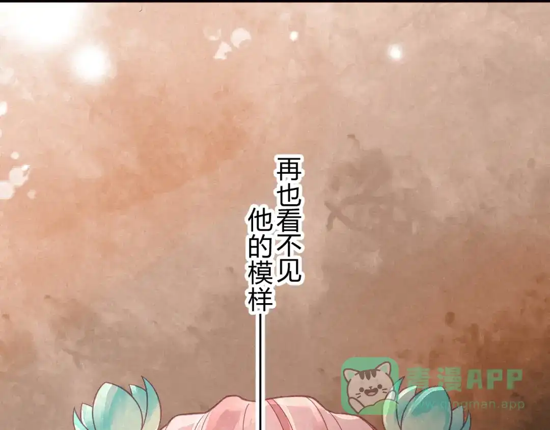 《天恸璃泽殇》序章 一切因你而起 第61页