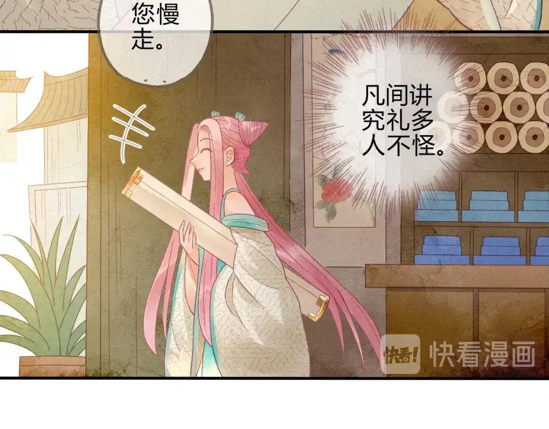 《天恸璃泽殇》琉璃泪:琉璃遭小人暗袭 第45页