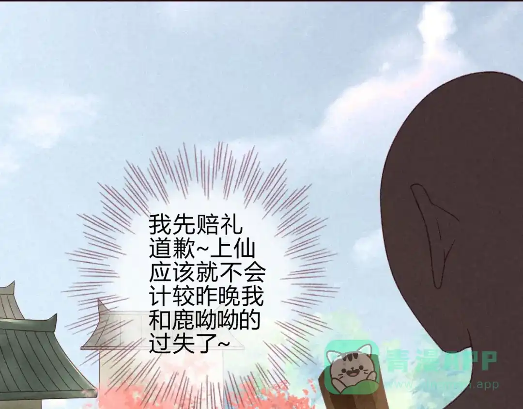 《天恸璃泽殇》琉璃泪:琉璃遭小人暗袭 第46页
