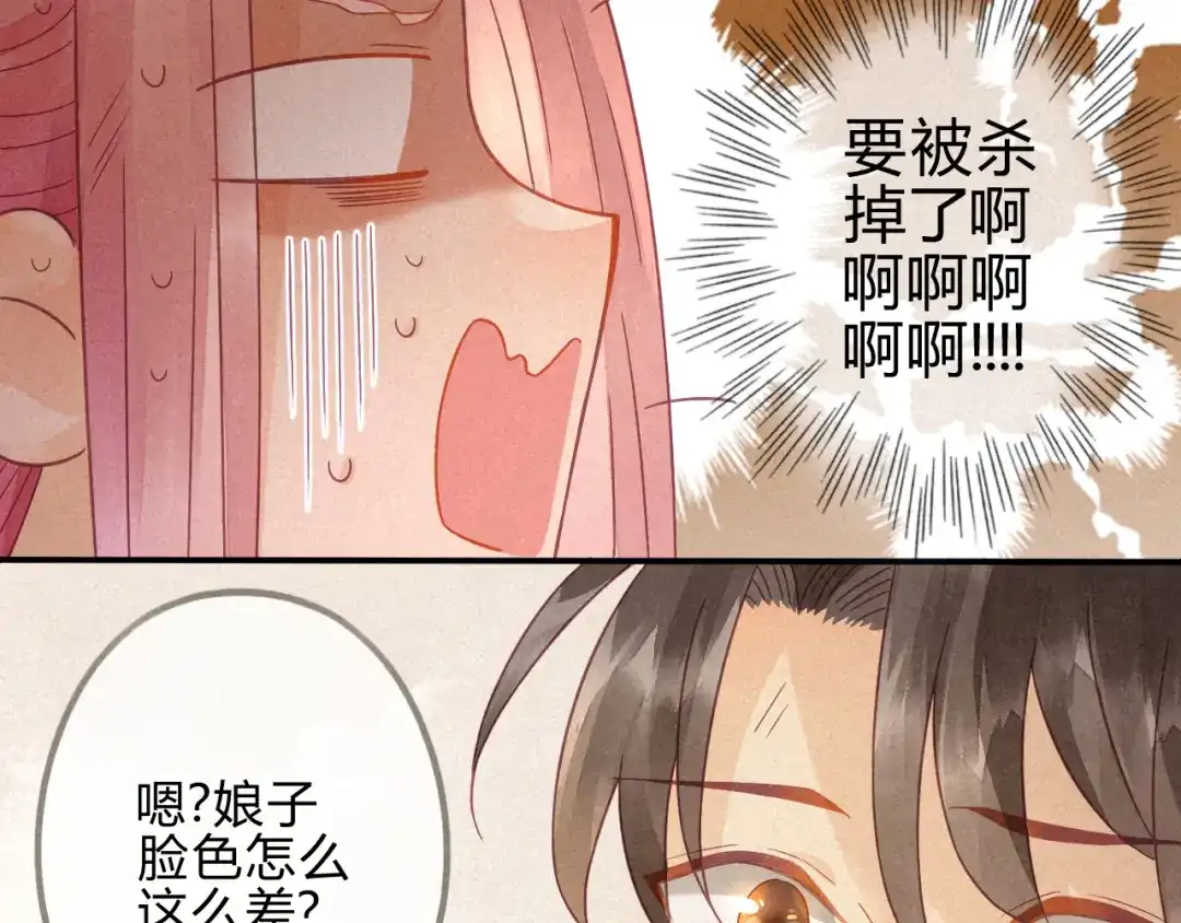 《天恸璃泽殇》琉璃泪:琉璃遭小人暗袭 第33页