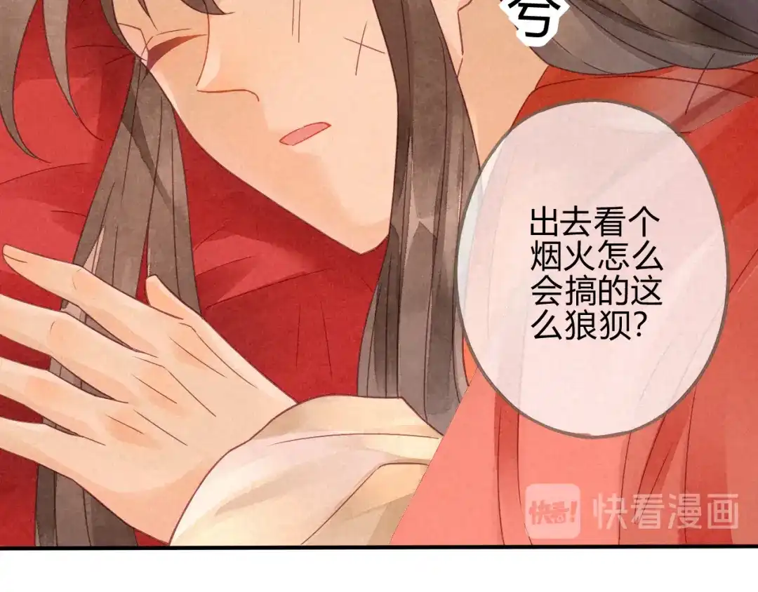《天恸璃泽殇》琉璃泪:琉璃遭小人暗袭 第25页