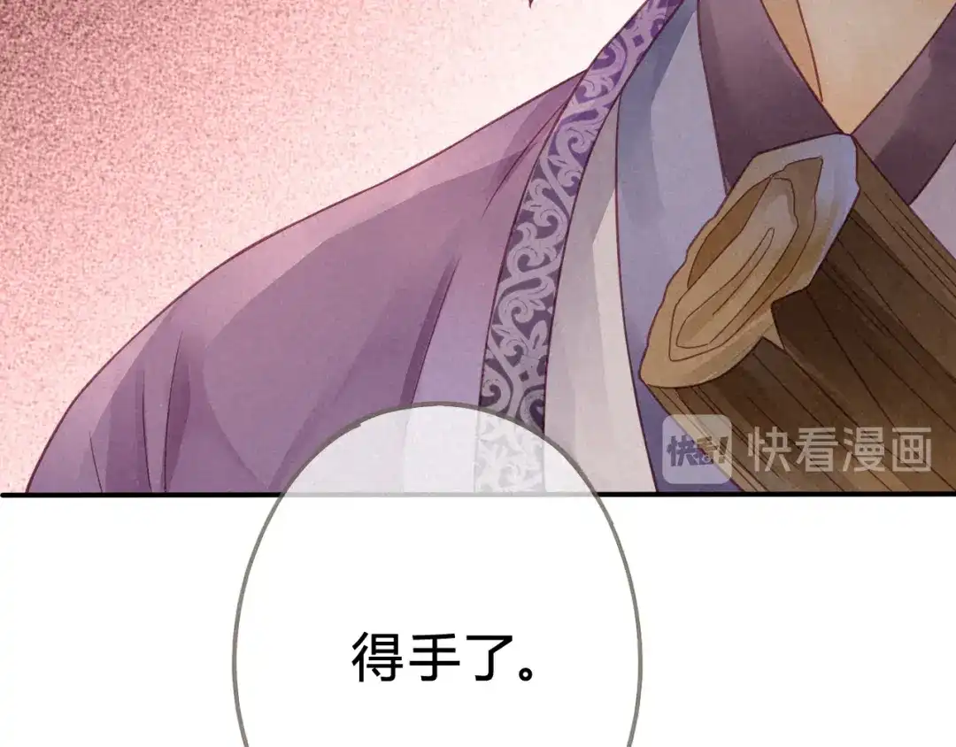 《天恸璃泽殇》琉璃泪:琉璃遭小人暗袭 第53页