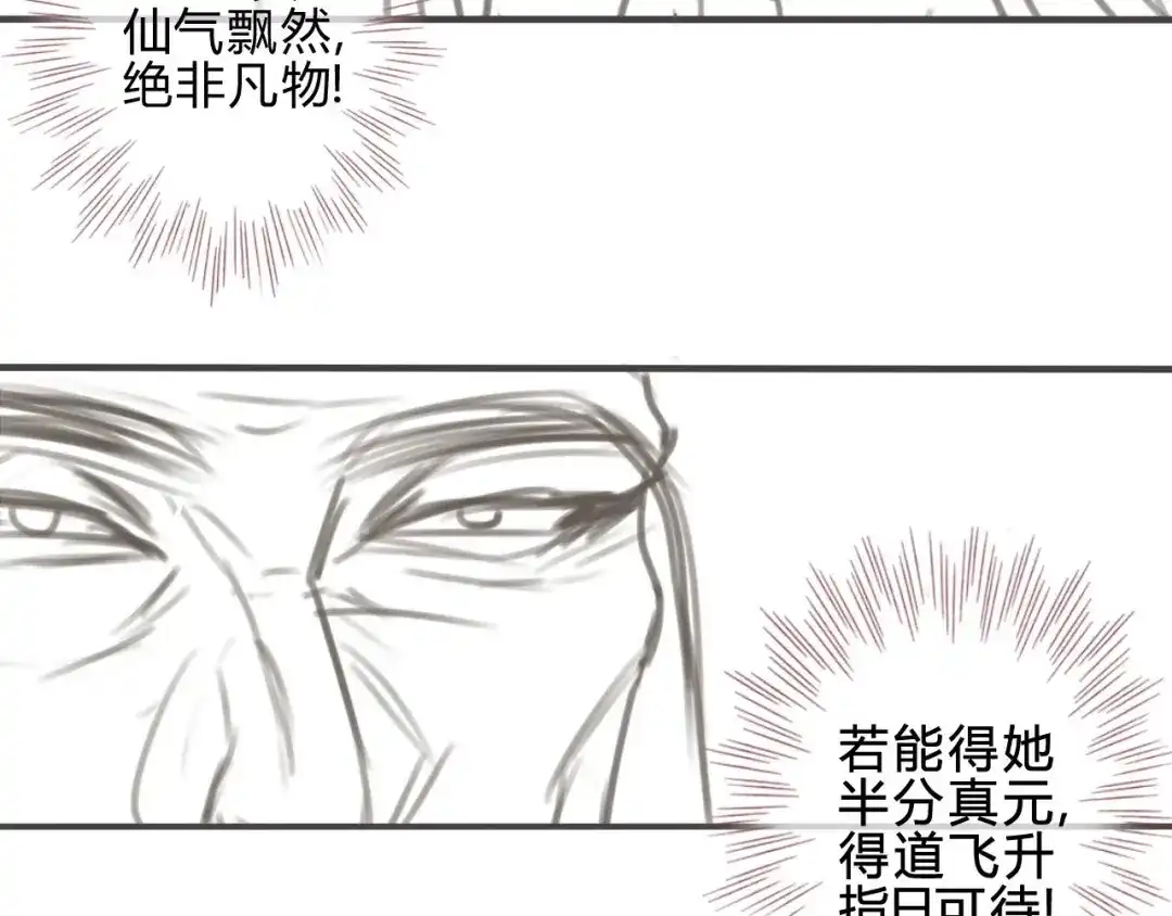 《天恸璃泽殇》琉璃泪:琉璃遭小人暗袭 第67页