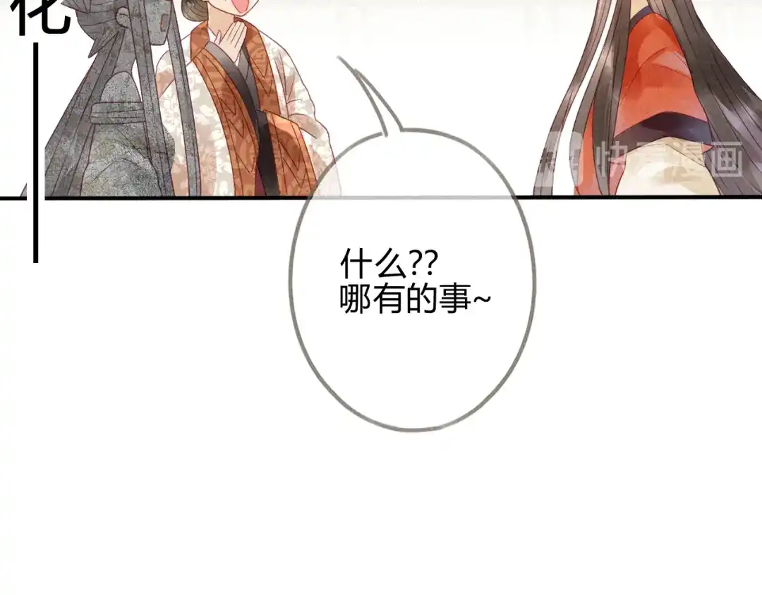 《天恸璃泽殇》琉璃泪:琉璃遭小人暗袭 第35页