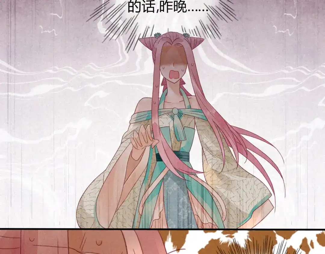 《天恸璃泽殇》琉璃泪:琉璃遭小人暗袭 第32页