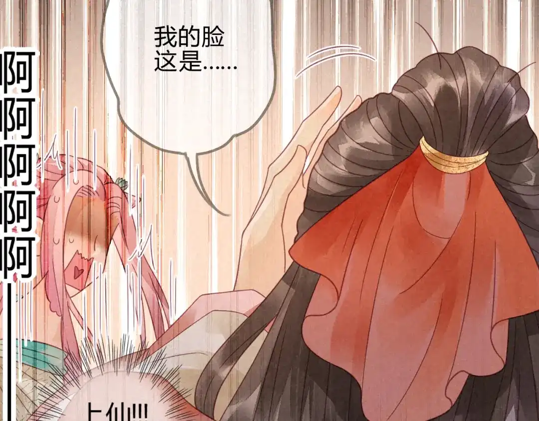 《天恸璃泽殇》琉璃泪:琉璃遭小人暗袭 第30页